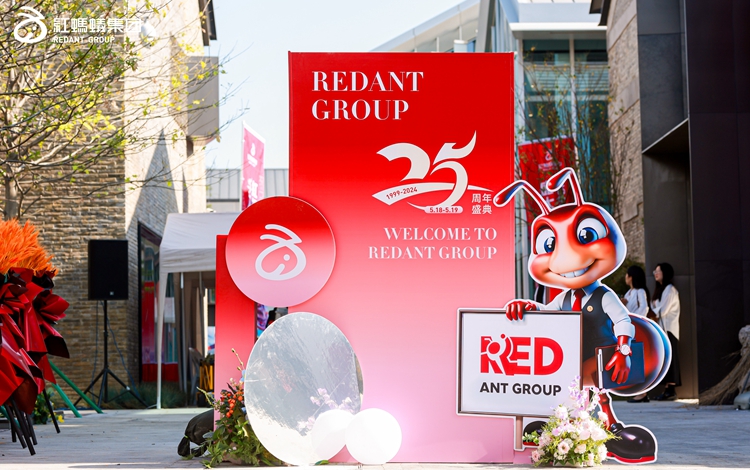 红蚂蚁集团25周年|娄门东街新增一座打卡圣地！