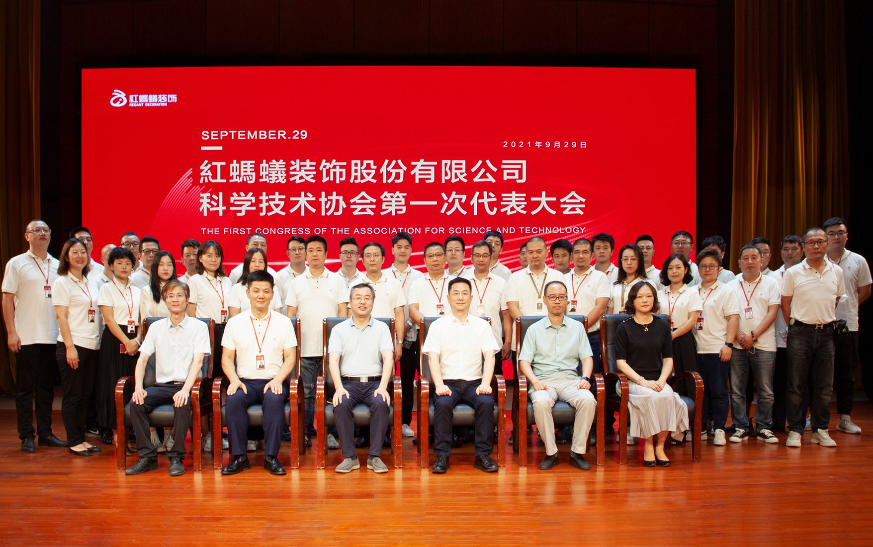 红蚂蚁丨姑苏区首家民营企业科学技术协会成立