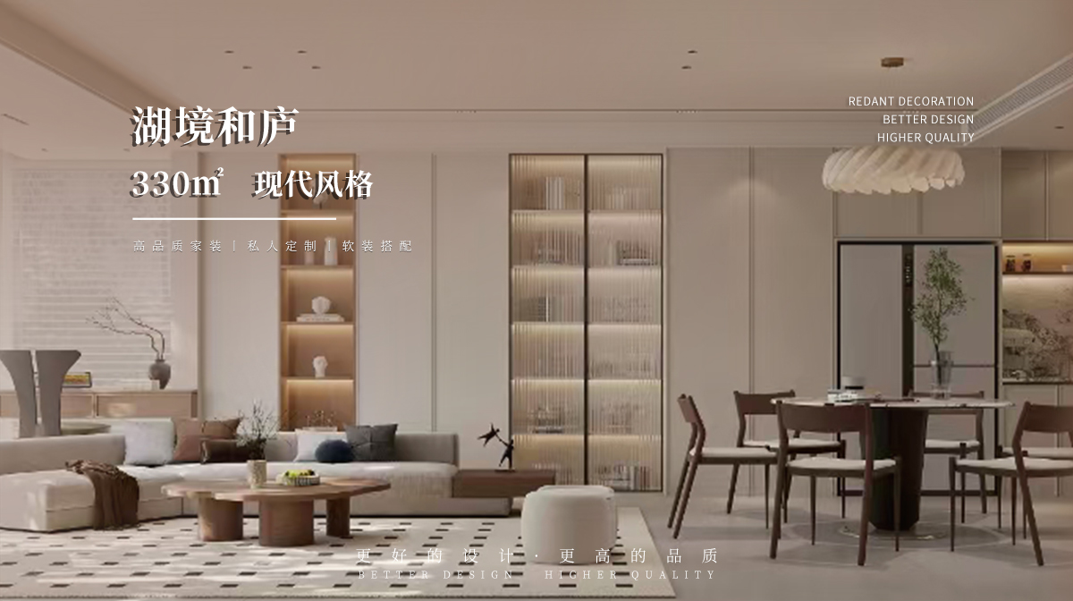 湖境和庐 丨330㎡现代风格别墅装修