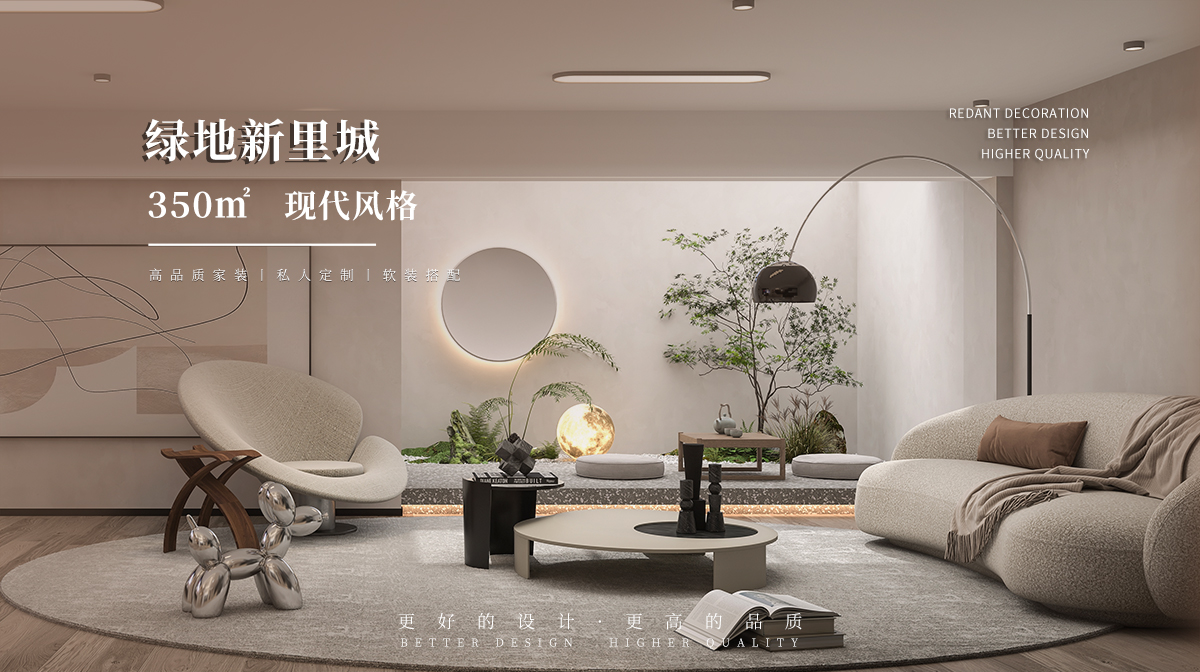 绿地新里城丨350㎡现代风格别墅装修效果图