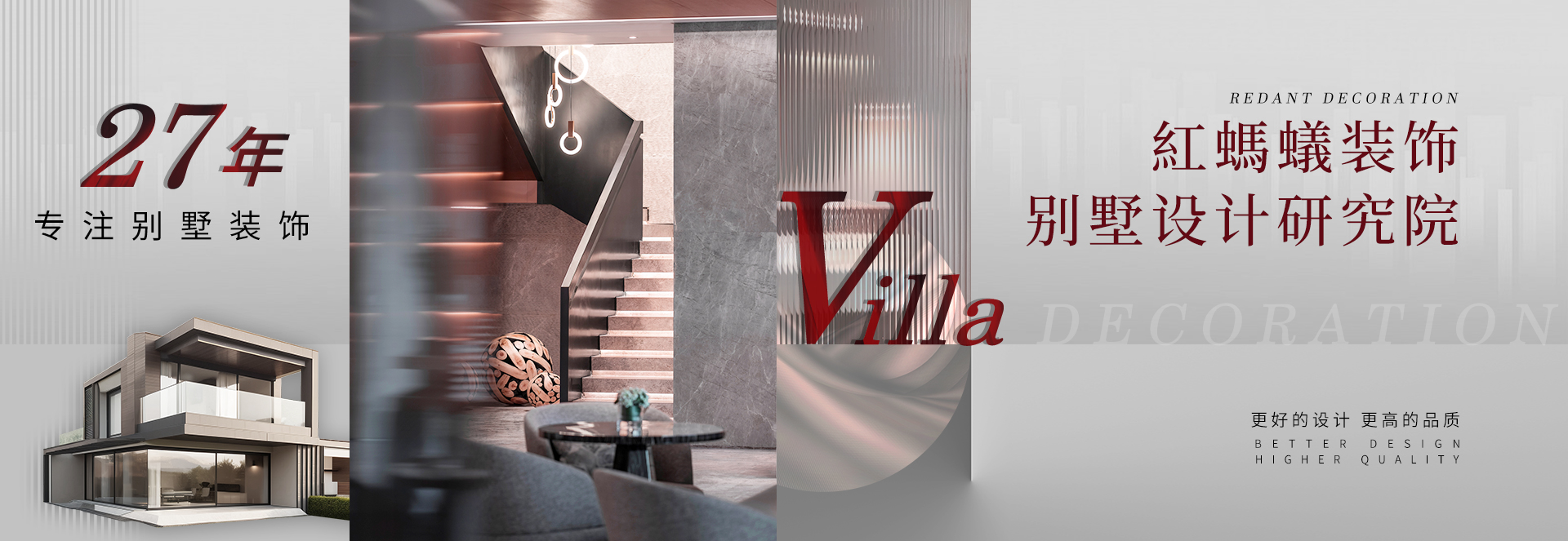 别墅设计研究院